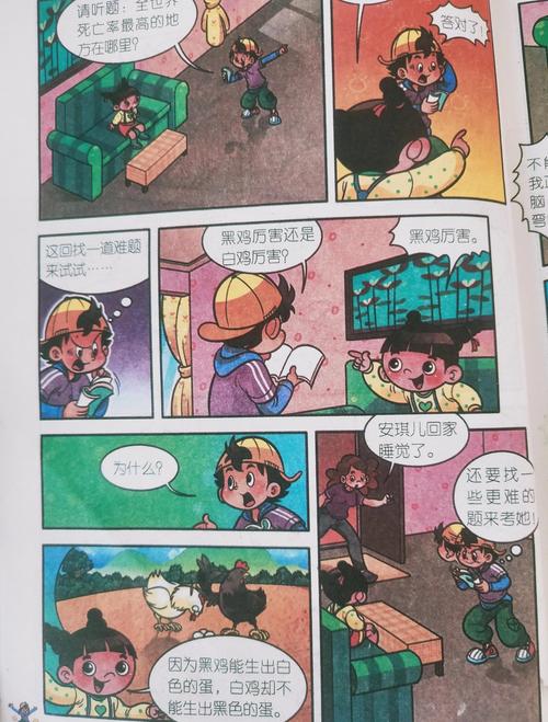 淘气侠安全吗图标