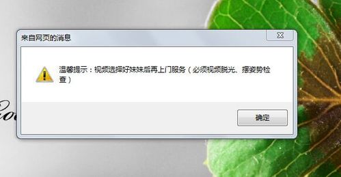 玩游戏电脑总是弹出桌面缩略图