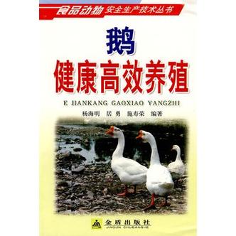 吃鹅对身体有什么好处游戏截图