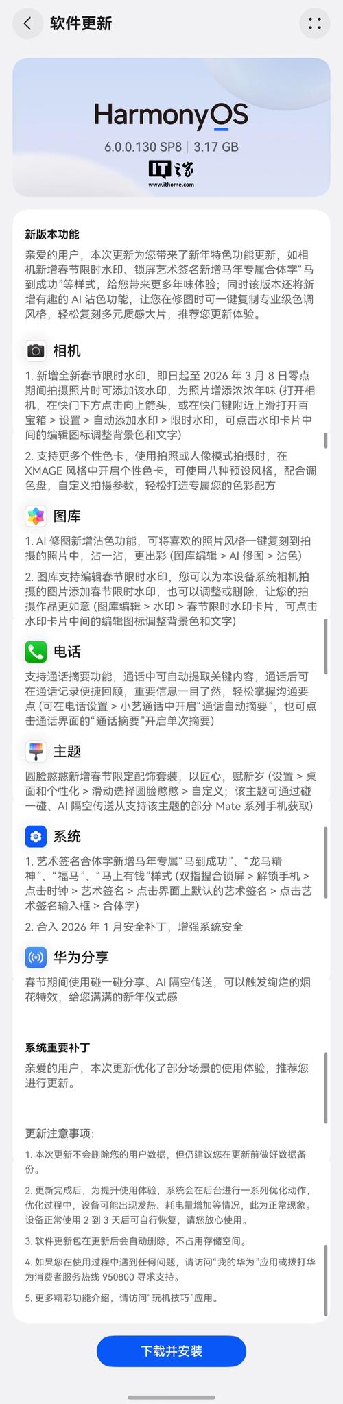 Globalprotect安卓版最新版本更新内容介缩略图