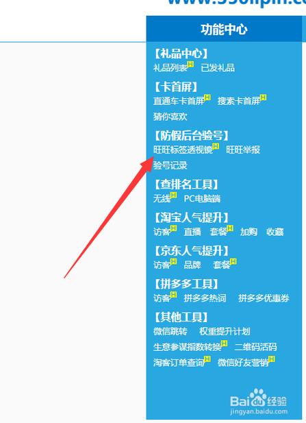旺旺号查询信誉照妖镜游戏截图