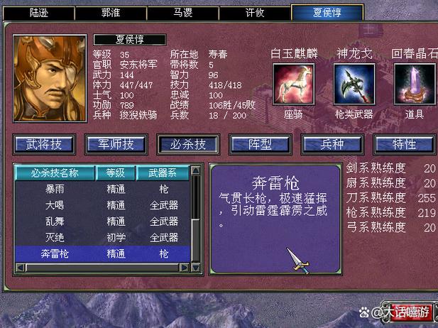 三国群英传1-7合集缩略图