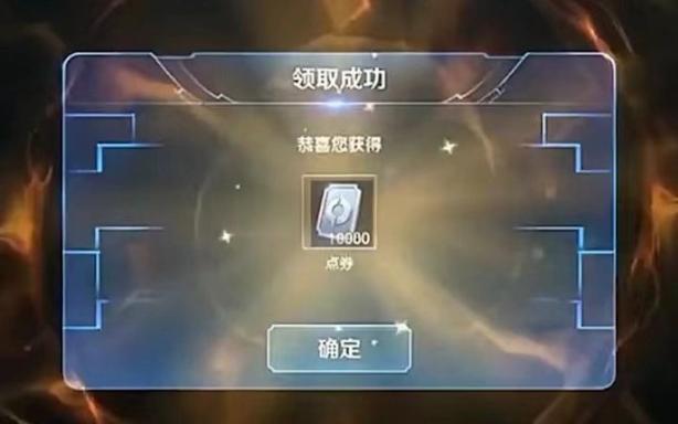 免费领取5000点券和平精英游戏截图