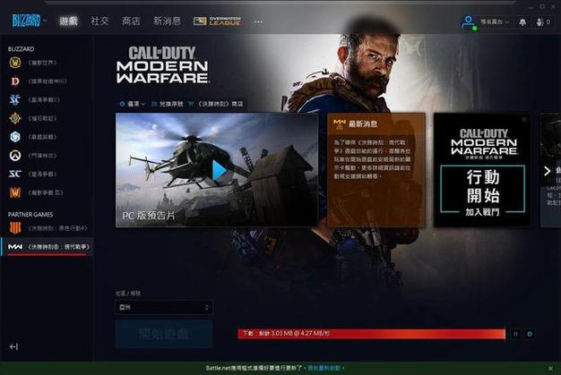 暴雪使命召唤16多少钱缩略图