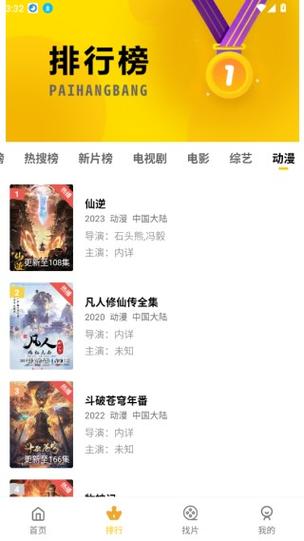 整点视频ios官方下载缩略图
