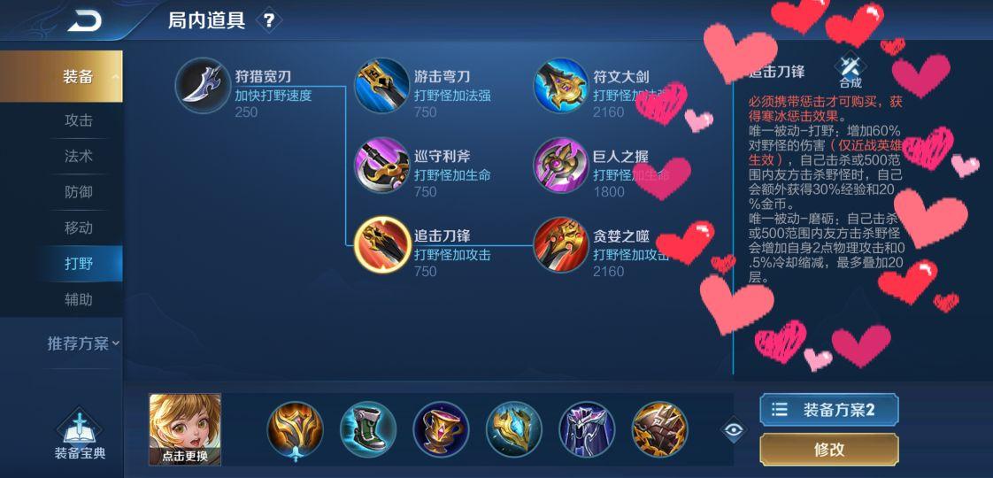 辅助出大辅助装会抢经济吗缩略图