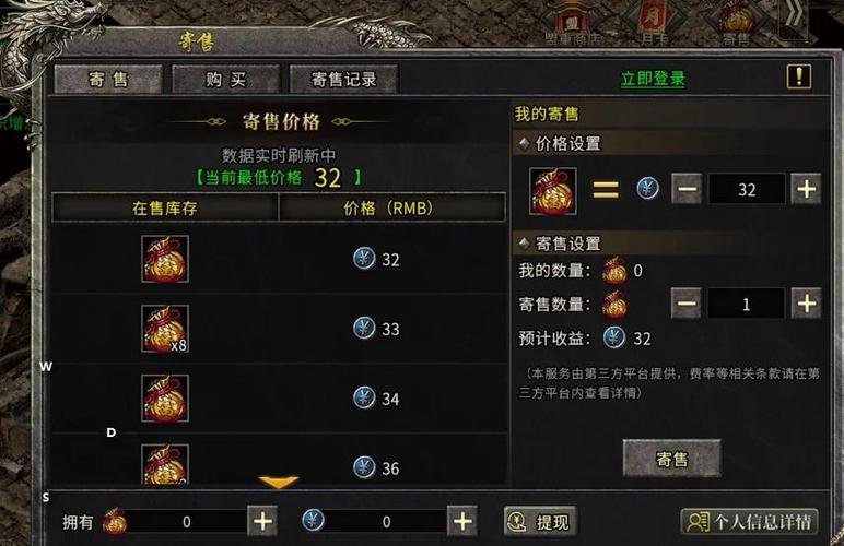 冰雪传奇打金攻略图标
