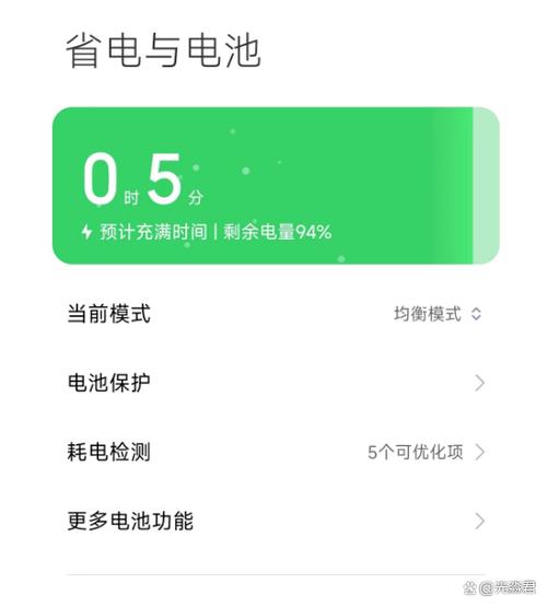 电量消耗太快怎么解决缩略图