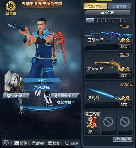 生死狙击辅助器游戏截图