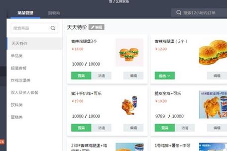 饿了么商家版怎么上架商品缩略图