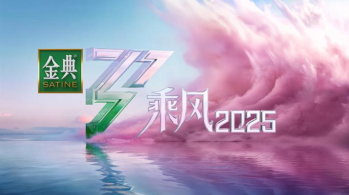 乘风TV1.0.4最新版本更新内容缩略图