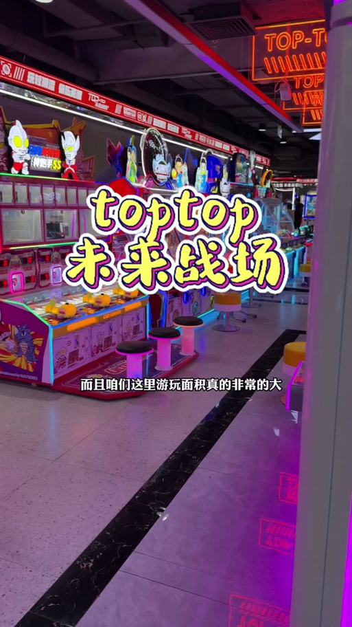 toptop游戏安装入口缩略图