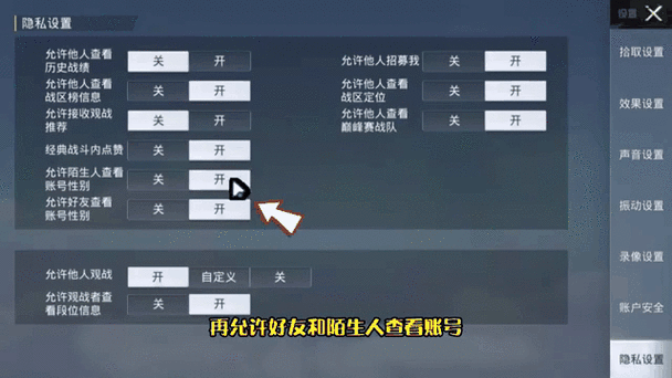 和平精英id隐藏玩家缩略图