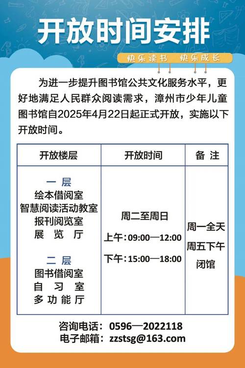 次元图书馆开放时间缩略图