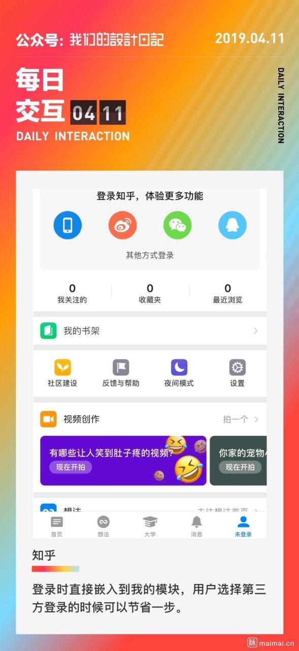 知乎网页版登录入口缩略图
