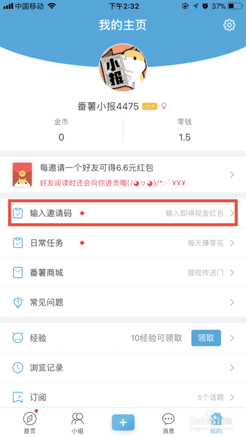 番薯小组缩略图