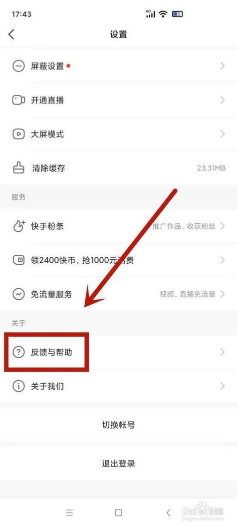 快手怎样举报才可以封号缩略图