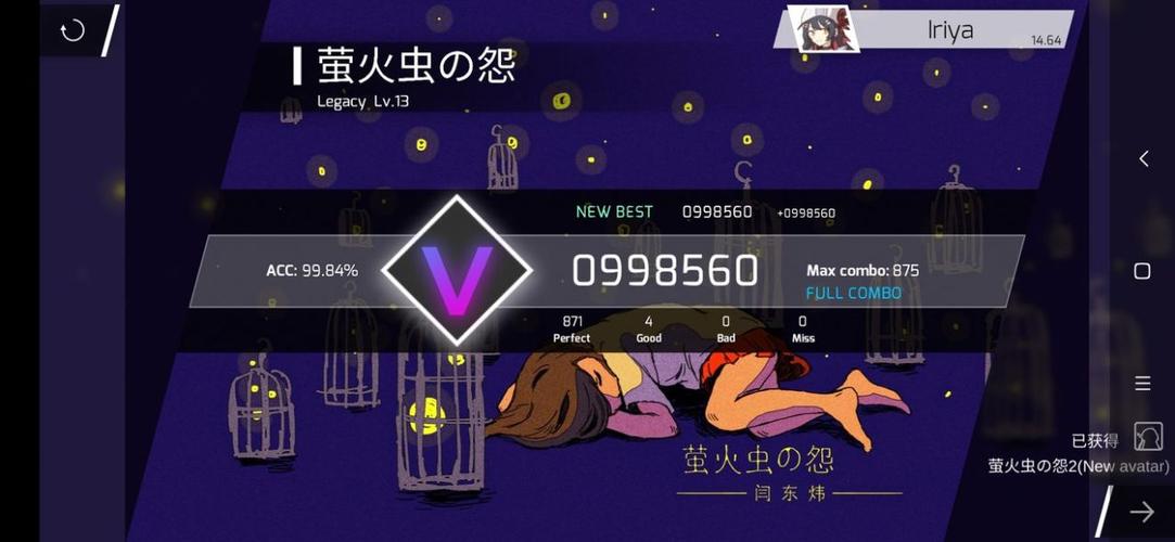 音游phigros自制谱软件缩略图