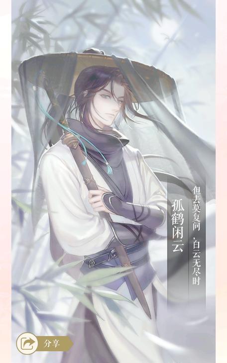 遇见逆水寒官服游戏截图