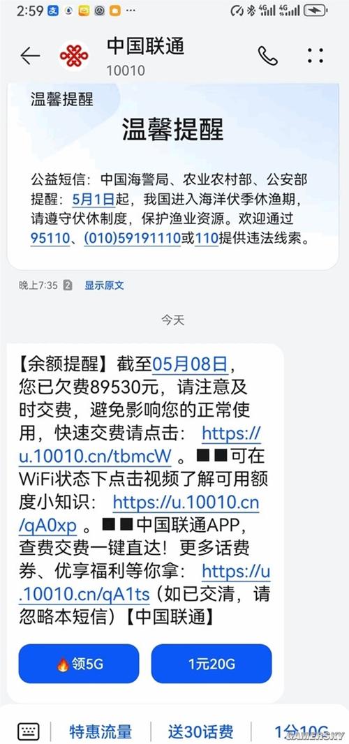 联通欠费多久会销户游戏截图