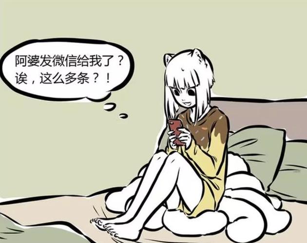 非人哉TK作文缩略图