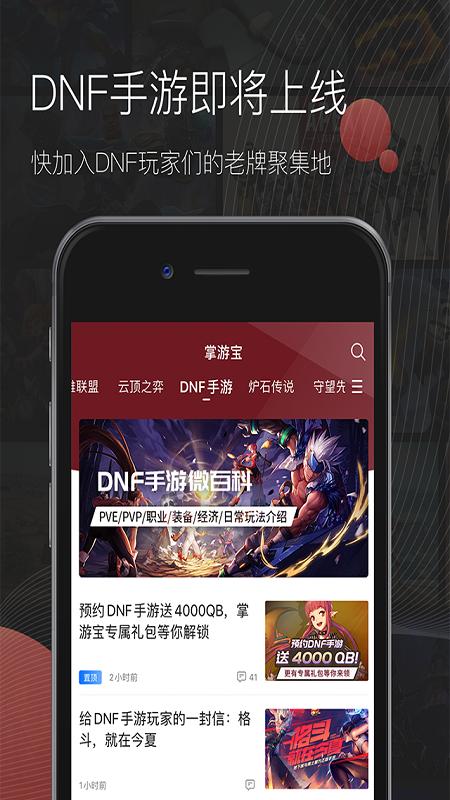 掌游宝app官网缩略图