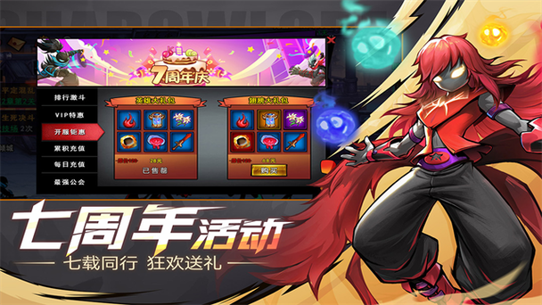 火柴人联盟(内置功能菜单)缩略图