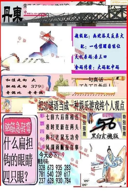 今天福彩3d图库全图缩略图