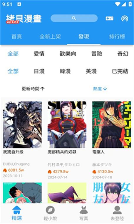 拷贝官网入口网页缩略图