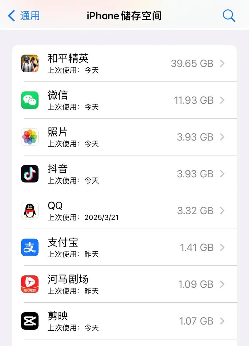 pubg下载需要多少内存缩略图