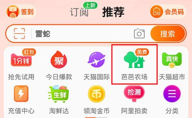 芭芭农场地图有几个缩略图