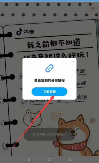 如何复制下载链接缩略图