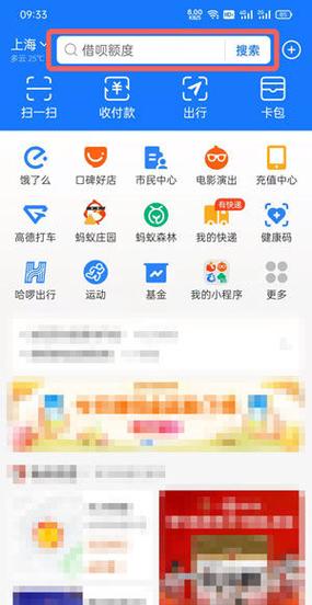 云闪付怎么开通刷脸支付缩略图