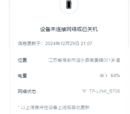 华为mate60pro系统怎么恢复旧版本缩略图