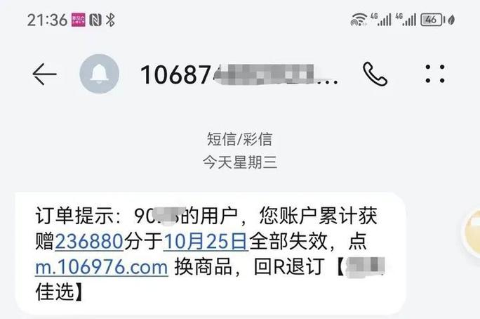 电话卡积分什么时候清零缩略图