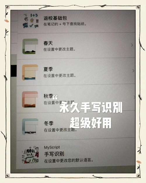 notability内购解锁游戏截图
