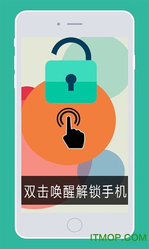 苹果双击屏幕唤醒缩略图