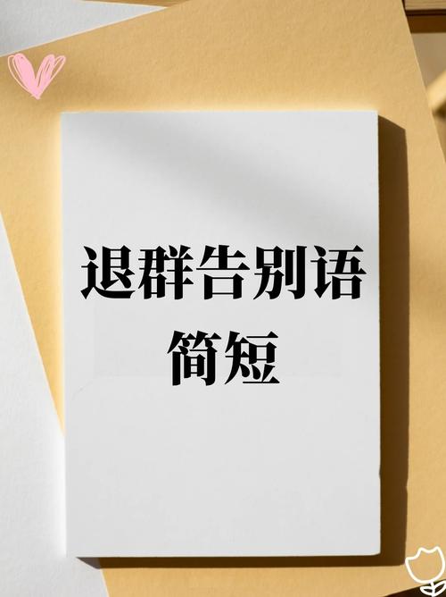 如何退出qq群聊不被发现缩略图