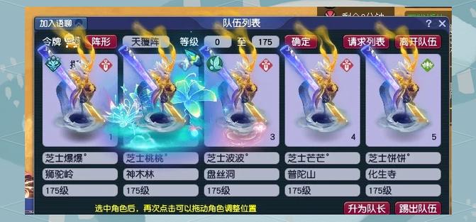 梦幻西游手游转门派缩略图