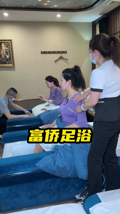 足浴499跟599价位的区别缩略图
