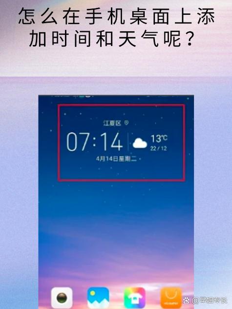 荣耀手机桌面添加时间和天气缩略图