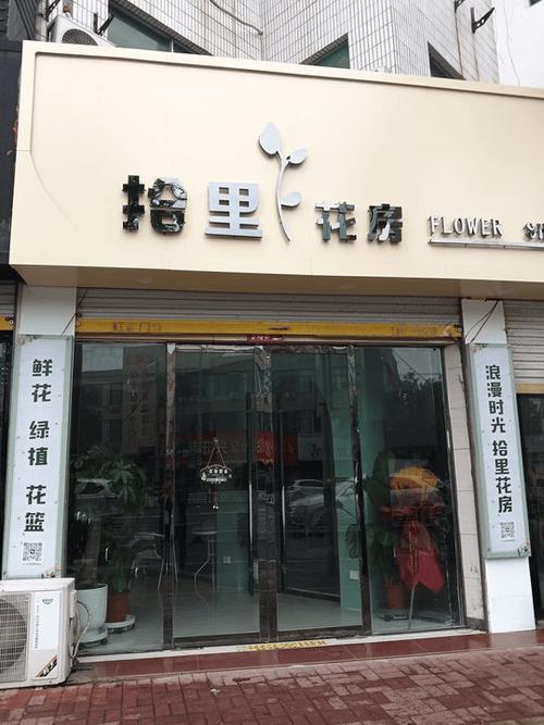 我附近的鲜花店游戏截图