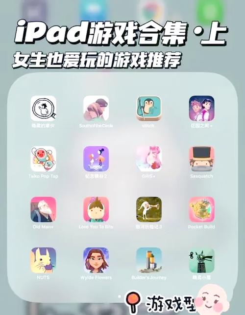 ipad最好玩的游戏排行榜缩略图