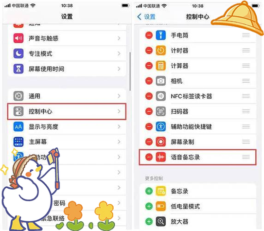 苹果手机怎么打电话的时候录音缩略图