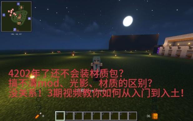 高清材质包怎么安装缩略图