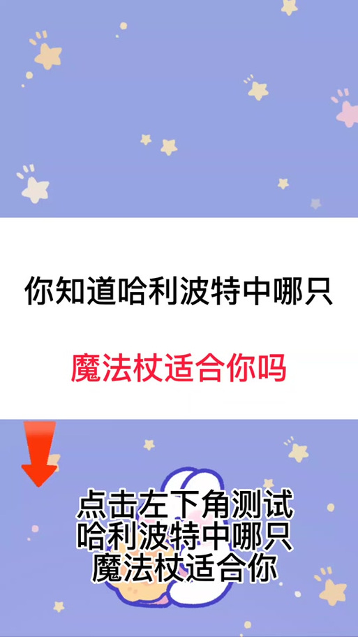 魔杖测试工具缩略图
