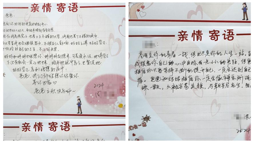 爸爸妈妈寄语简短游戏截图
