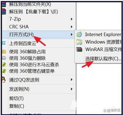 rar文件解压缩失败缩略图