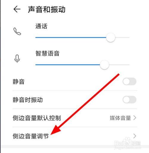 华为手机音量键自己跳缩略图