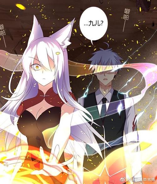 妖怪名单漫画免费观看下拉式图标